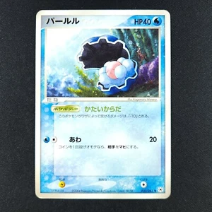 Clamperl 033/083 - Japanese Undone Seal - Pokemon Card - Picture 1 of 2