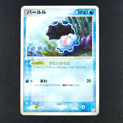 Clamperl 033/083 - Japanese Undone Seal - Pokemon Card - Image 1 of 2