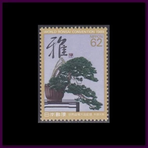 Japan - Issue 1989 - (1731) Bonsai Tree - Picture 1 of 1