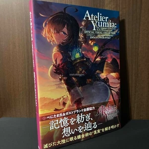 Atelier Yumia Official Visual Collection Game Art Guide Book - Bild 1 von 3
