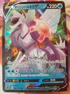 2022 Pokemon SWSH VSTAR Universe Japanese V Origin Forme Palkia #027/172 NM - Picture 1 of 2