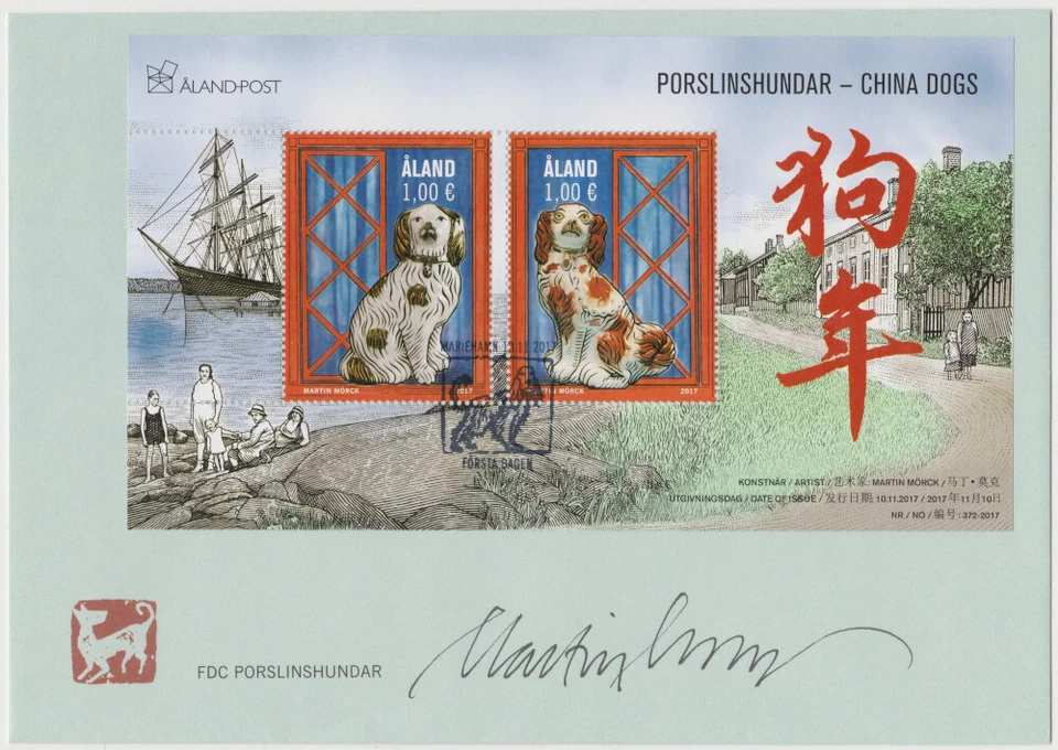 Aland FDC 2017 China Dogs, Mint - Image 1 of 1