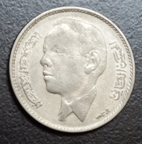 1965 MOROCCO 1 ONE DIRHAM PURE NICKEL COIN KING HASSAN II ARAB AFRICA KM 56 Cover