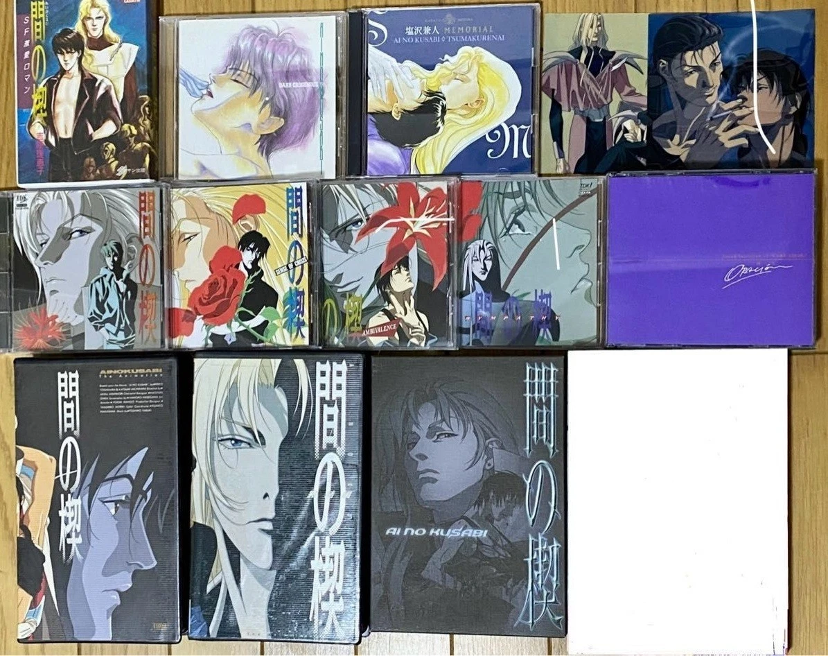 AI NO KUSABI MEMORIAL CD ドラマCD「塩沢兼人 MEMORIAL 間の楔」