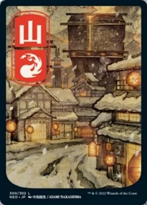 MTG - (Full Art) MOUNTAIN #300 - Kamigawa: Neon Dynasty (C) - Foto 1 di 1