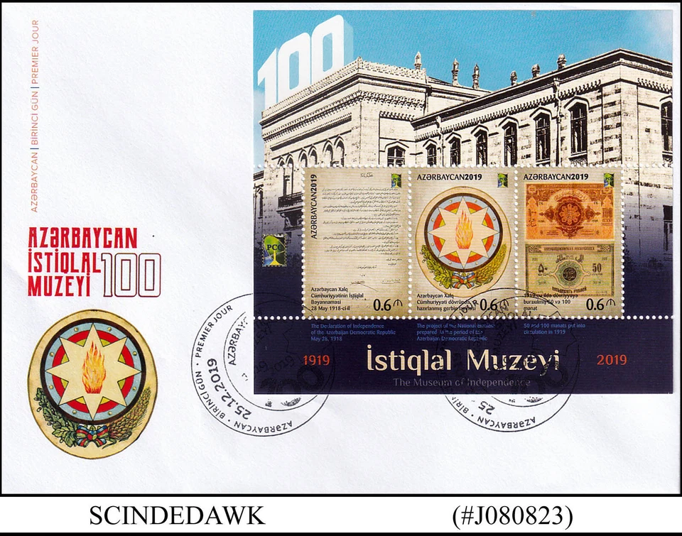 AZERBAIYÁN - 100º Aniversario 2019. DEL MUSEO DE LA INDEPENDENCIA DE AZERBAIYÁN - MS FDC Foto 1 de 1