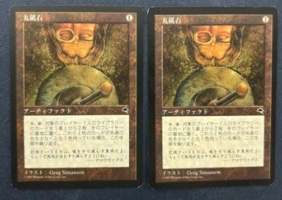 MTG 2X JAPANESE TEMPEST GRINDSTONE MAGIC THE GATHERING RARE ARTIFACT CARD - Image 1 of 4