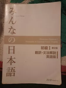 Minna no Nihongo 1 English Translation & Grammar Notes - Foto 1 di 6