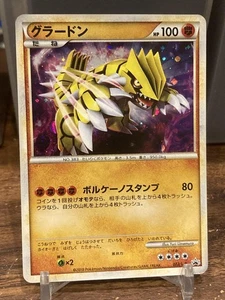 Pokemon Card Japanese Groudon PROMO 072/L-P Limited 5000 Shiny - Picture 1 of 10