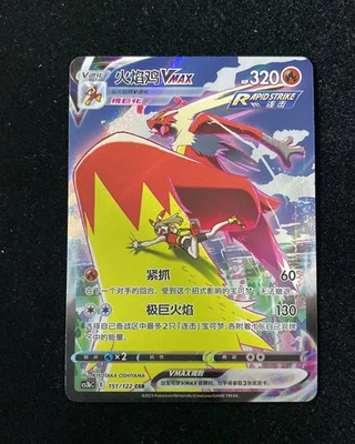 2023 Pokemon TCG Chinese Sword & Shield Blaziken Vmax CS3bC 151/122 CSR Holo LYK - Image 1 of 4
