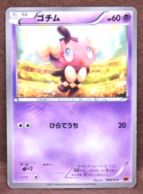 Gothita 2011 Vintage BK 004/014 C Nintendo Gamefreak Pokemon Card Japanese F/S - Image 1 of 2