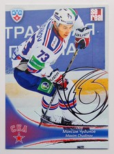 2013-14 KHL SKA Saint Petersburg SILVER Pick a Player Card