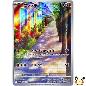 Pokemon Card Japanese Sudowoodo AR 080/071 SV2P Snow Hazard Scarlet & Violet - Picture 1 of 2
