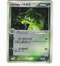 Team Aqua's Cacturne 012/080 2003 Magma vs Aqua Holo Japanese Pokémon Card