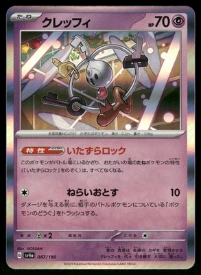 Klefki - SV4a: Shiny Treasure ex 087/190 NM - Image 1 of 2