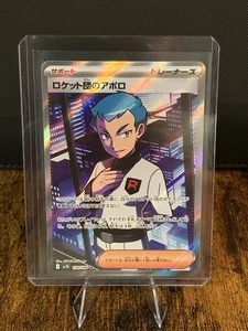 Pokemon Glory Of Team Rocket Team Rocket’s Archer Ultra Rare #120 - Picture 1 of 2