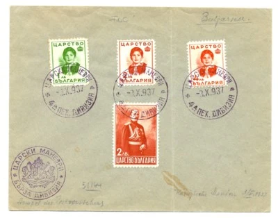 BULGARIA 1937-10-3 COVER = FDC = FINE FAUTS  - Image 1 of 2