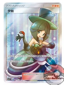 Pokemon S-Chinese Card Sun & Moon Trainer Evelyn SR CSM1.5C 072/060 Ultra NM - Picture 1 of 3