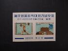Korea Południowa 1959, blok "Narodowe Igrzyska Sportowe", ME 24,-