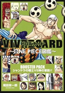 VIVRE CARD ~ONE PIECE Pictorial Book~ Shandra's Warriors vs. God's Army!! - Picture 1 of 1