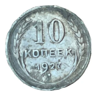 10 Kopeks 1927 SOVIET USSR OLD RUSSIAN COIN ORIGINAL.Silver. - Picture 1 of 12