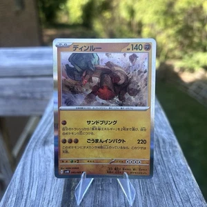 Ting-Lu - Ancient Roar-  043/066 - Rare - Holo - NM - Picture 1 of 2