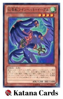 Yugioh Karten | Wappentier Doppelkopfadler Rare | CBLZ-JP015 Japanisch - Bild 1 von 4
