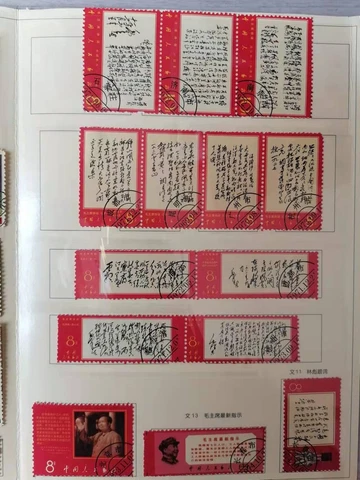 China 1966-1976 W1-W20 Cultural Revolution Complete Set CTO Total 81 Pieces Mao Cover
