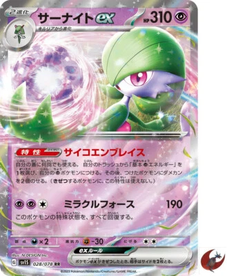 Pokemon card sv1S 028/078 Gardevoir ex RR Scarlet Violet - Image 1 of 2