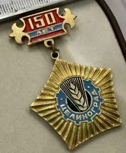 Sowjetische UdSSR Pin Anstecker Stadt Tselinograd 150 Jahre seit Gründung kostenloser Versand - Bild 1 von 4