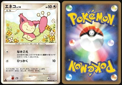 SKITTY DPBP#351 DP5 TEMPLE OF ANGER POKEMON JAPANESE COMMON LP - Image 1 of 4