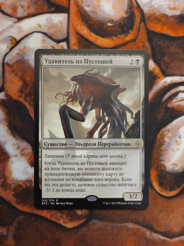 NM Russian Wasteland Strangler Battle for Zendikar BFZ MTG Magic the Gathering - Image 1 of 2