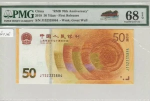 2018 China 50 Yuan "RMB 70th Anniversary Commemorative" PMG68 EPQ SUPERB GEM UNC - Picture 1 of 2