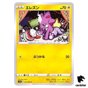 Toxel 031/067 C S7R Blue Sky Stream Pokemon Card Japanese - Picture 1 of 7