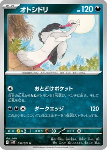 Pokemon Card sv2D 056/071 Bombirdier Clay Burst - Picture 1 of 2