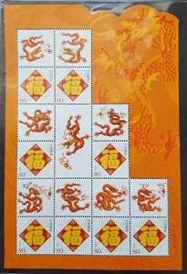 China Year Of The Dragon 2012 Chinese Lunar Zodiac (sheetlet) MNH *odd shape - Picture 1 of 5