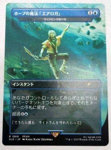 Hope's Aero Magic (Cyclonic Rift) Final Fantasy JAPANESE Secret Lair - NM - Picture 1 of 2