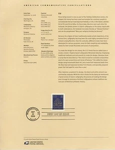 #4351 42c EID Stamp USPS #0839 Souvenir Page - Picture 1 of 1