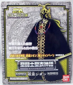 Saint Cloth Myth Grand Pope Shion - Bandai Special Limited Edition - Picture 1 of 1