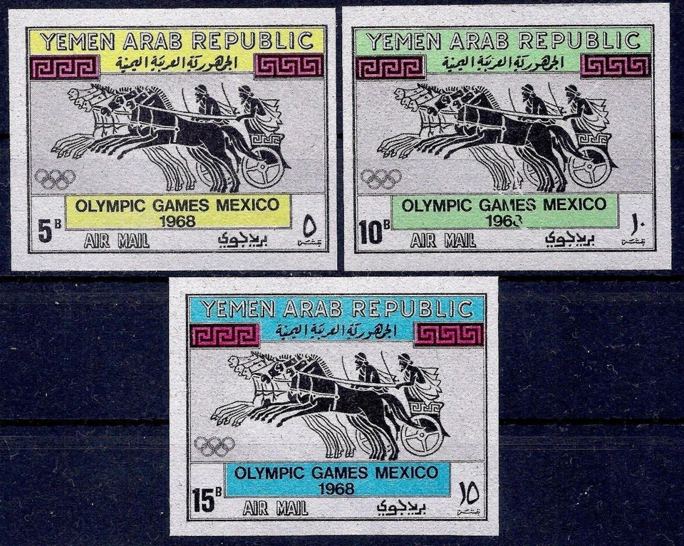 Yémen 1968 Olympique Jeux Mexique Sport ARGENT Romain Voiture Chevaux Imperf MNH - Photo 1/1