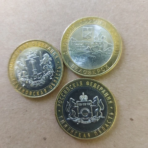 Russian Coins 10 Rubles 2012,2014,2017, Bimetal.lot 3 Pcs.#662s Cover