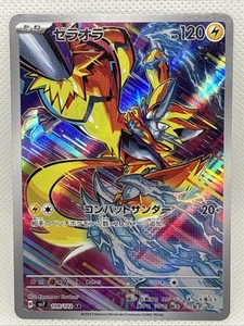 Zeraora 109/102 Sv7: Stellar Miracle Holo (Japanese) - Picture 1 of 2