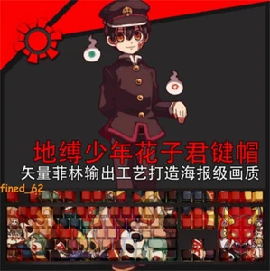 Toilettengebunden Hanako-kun 108 Tasten RGB Tastenkappen für Cherry MX Mechanische Tastatur - Bild 1 von 6