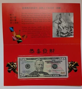 Series 2004 $50 Federal Reserve Note - Lucky Money Note - EG88880678A - Picture 1 of 2