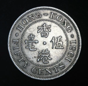 Hong Kong 1951 50 centavos KM 27,1 XF lote #6644 - Imagen 1 de 2