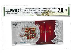 China"Commemorative" Year of the Goat 2016 Ag.999 5g PMG 70 Star - Picture 1 of 2