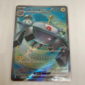 Magnezone ex 093/078 Sv1v: Violet Ex Holo (Japanese) - Picture 1 of 6