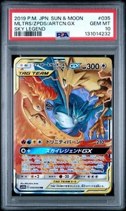 PSA 10 MOLTRES & ZAPDOS & ARTICUNO GX 035/054 SM10B SKY LEGEND JAPANESE POKEMON - Bild 1 von 2