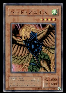 Yugioh - Japanese Birdface PH-05 Common Pharaonic Guardian NM - Picture 1 of 2