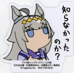 Sello Adhesivo Oguri Cap Comics Uma Musume Cenicienta Gris Vol 19 2 pulgadas Usado - Imagen 1 de 1